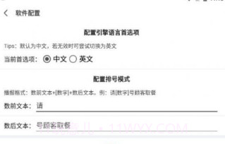 文转音V2.9截图