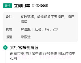 省省司机v1.1.8截图