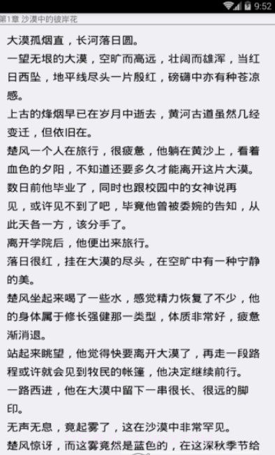 久绊书城2.13截图