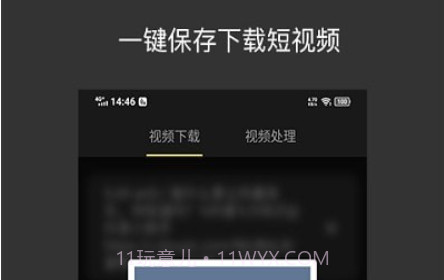 小视频收藏家v1.1.11截图