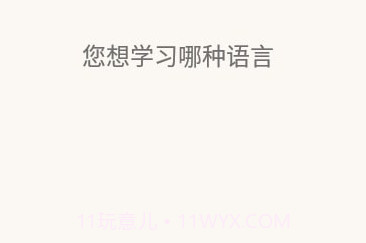 单词卡片制作V3.11.5截图