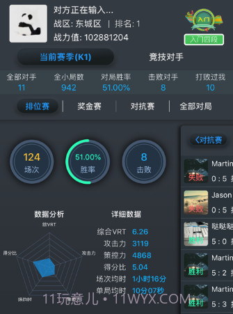 KO台球v1.0.7.15截图