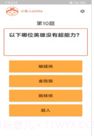 轻松来答题v2.3.8截图