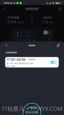 中科水族v1.3.7截图