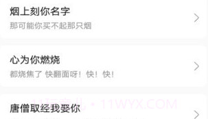 怼人专用输入法V1.5.9截图