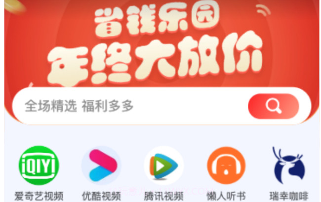 多省省v1.0.10截图
