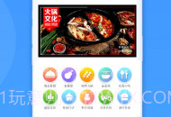 元盛普惠V4.0.7截图
