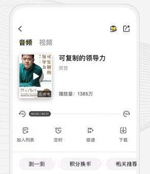 攀登读书v4.2.12截图