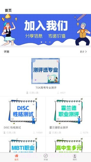 淘高考v1.0.12截图