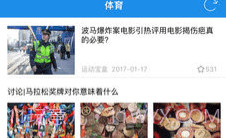 运动宝盒v2.8截图