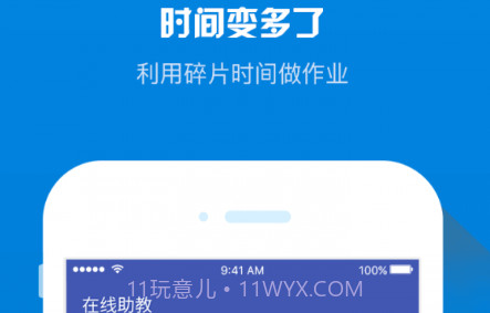 助教君v1.6.15截图