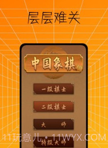 中国象棋入门教程v1.0.9截图