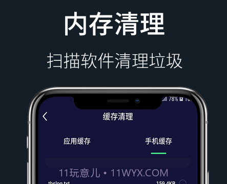 wifi秘书v1.01.9截图