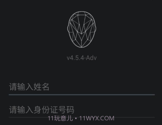 腾讯云慧眼v1.8截图