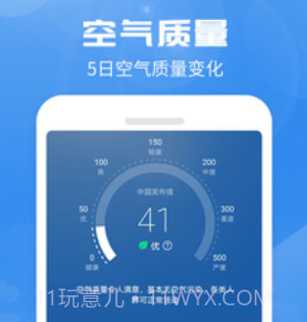 喜鹊天气v1.0.9截图