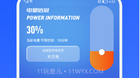 无线网测速大师v1.12截图