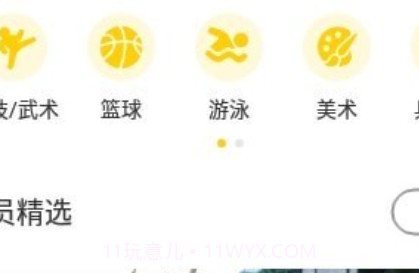 叽哇教育v1.2.12截图