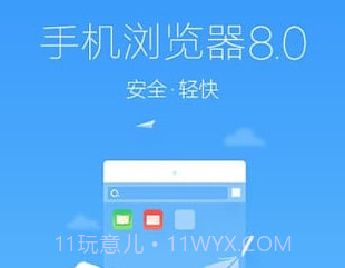 360浏览器手机版 V8.2.0.110 V8.2.0.6截图