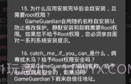 迷你世界糖糖修改器v.2.6截图