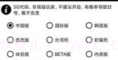 pubgtoolplus画质修改器无病毒版v1.0.6.9截图