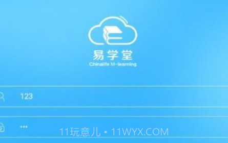 易学堂1.0.9截图