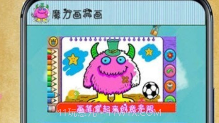 画一画v1.12截图