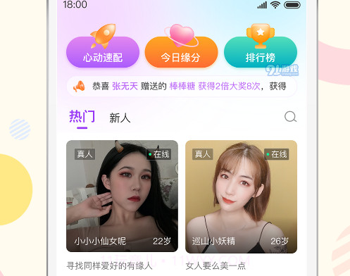 烟花V1.2.13截图
