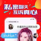 爽爽交友v3.9.8截图