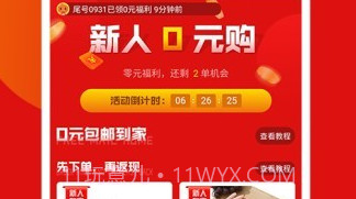 爱购宝宝V1.2.6截图
