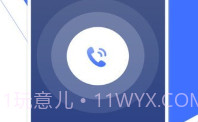 来电模拟V1.10104.6截图