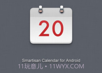 日历存储v9.0.4.9截图