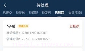 正心店员v1.2.10截图