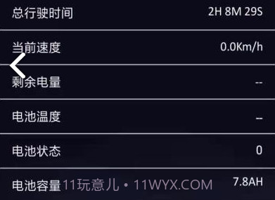 Lehe(Lehe智能电动滑板车)V1.3.1 安卓最新版V1.3.4截图