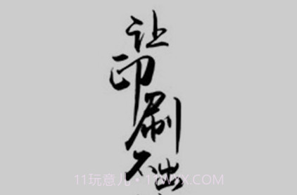 印刷校对v1.6截图