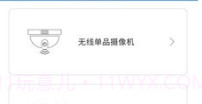 思特云摄像头V3.3.5截图