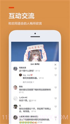 233乐园模拟器4.1.0.4截图