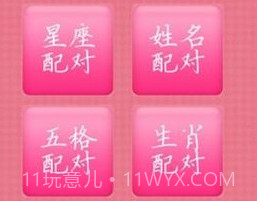 情侣速配v1.4截图