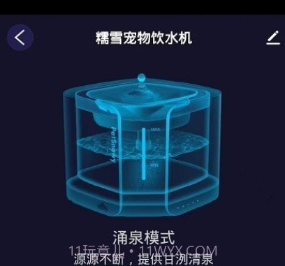 糯雪宠物v1.0.10截图