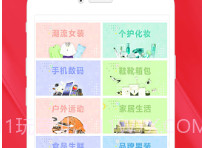 拉风省钱v4.5.13截图
