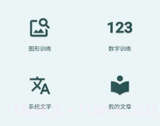 照相机记忆训练v1.0.6截图