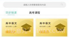名学金榜v1.0.7截图