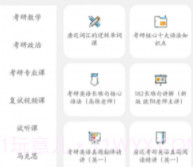 研呱呱v1.4.4截图