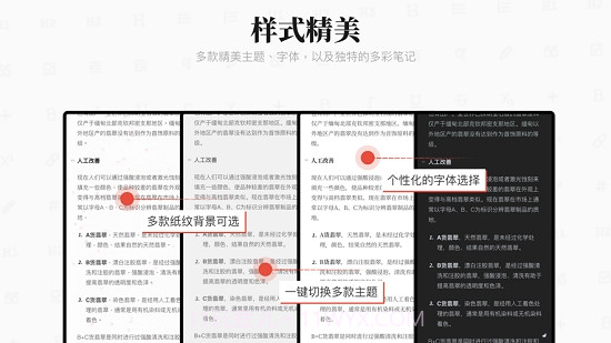 专注笔记Focus Notev 2.5.13截图