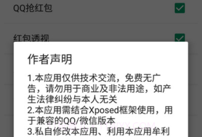 LuckyMoneyv1.4.6截图