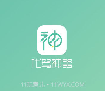 代驾神器v2.3.13截图
