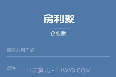 房利聚(房利聚企业版)V2.0.3 V2.0.8截图