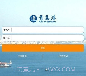 云港通v1.2.18截图