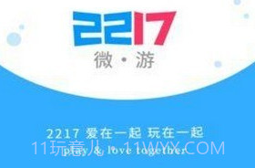 2217微游盒子V2.7截图