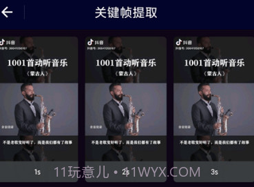 旋风视频剪辑v1.0.10截图