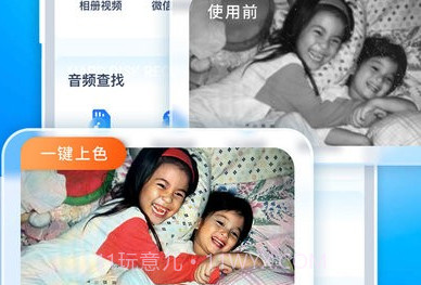续伟照片恢复师v1.0.10截图